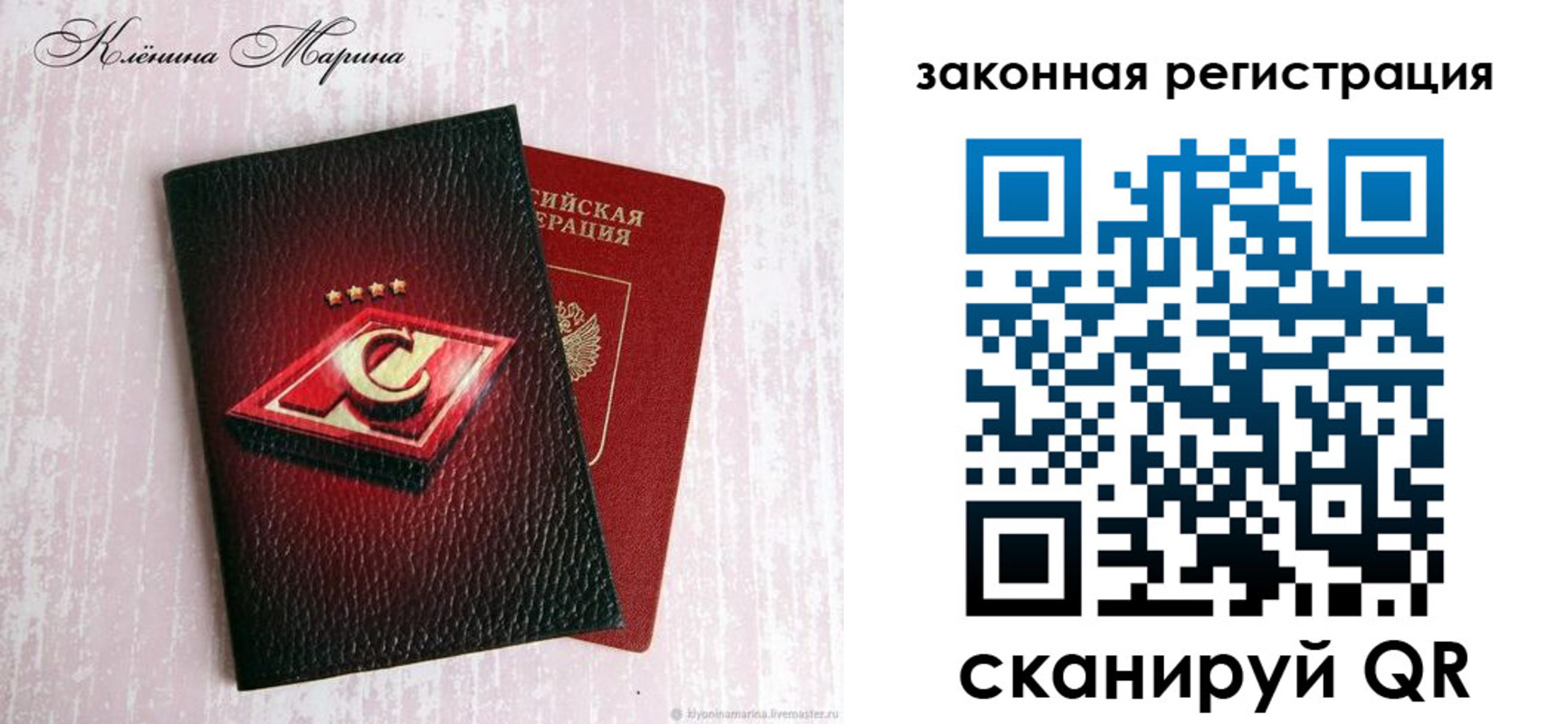 прописка штамп в Бугульме