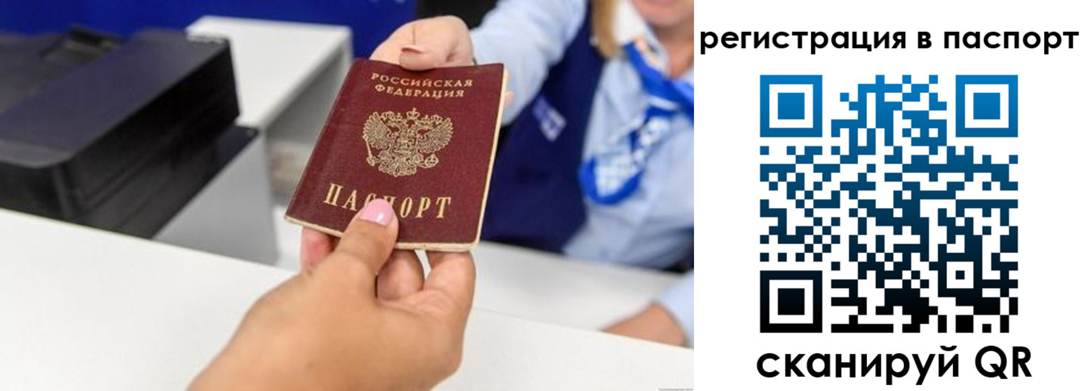 прописка для военкомата в Бугульме