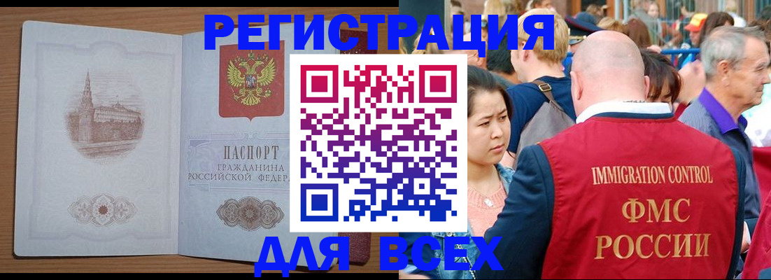 временная регистрация для всех в Бугульме