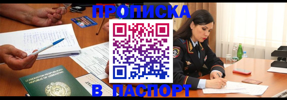 прописка для кредита в Бугульме