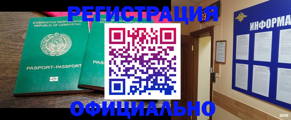 временная регистрация поиск в Бугульме