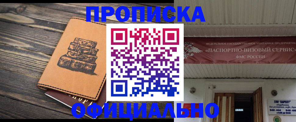 временная регистрация надежно в Бугульме