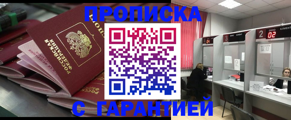 временная регистрация надежно в Бугульме