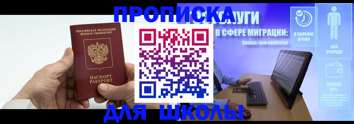 прописка иностранных граждан в Бугульме