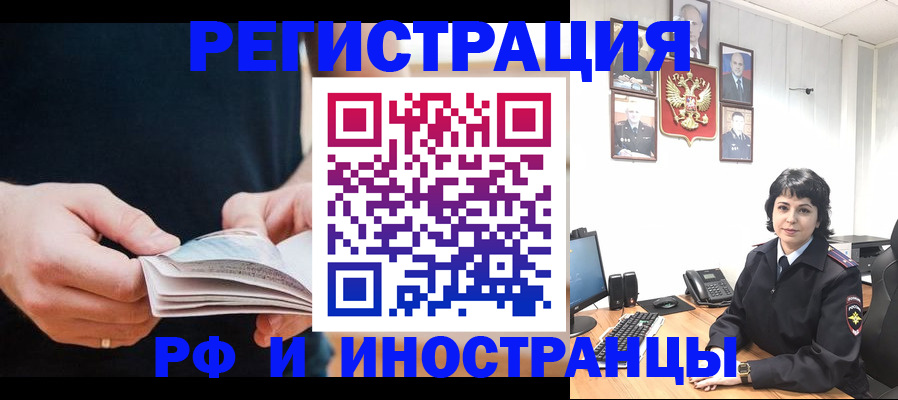 прописка паспорт в Бугульме