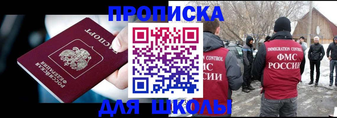 прописка иностранных граждан в Бугульме
