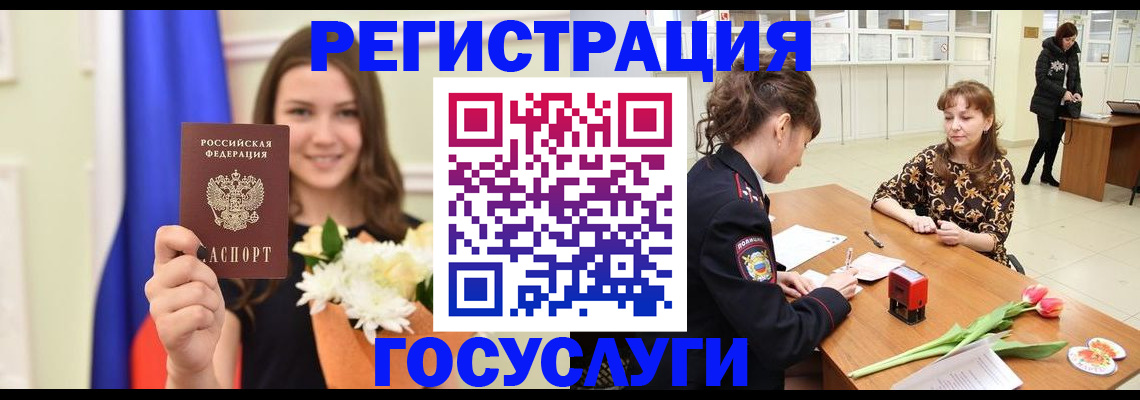 временная регистрация недорого в Бугульме